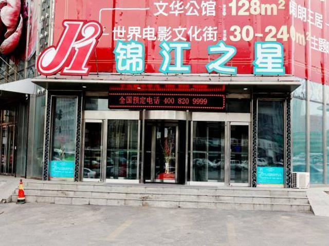 Jinjiang Inn Changchun Hongqi Street Eksteriør billede